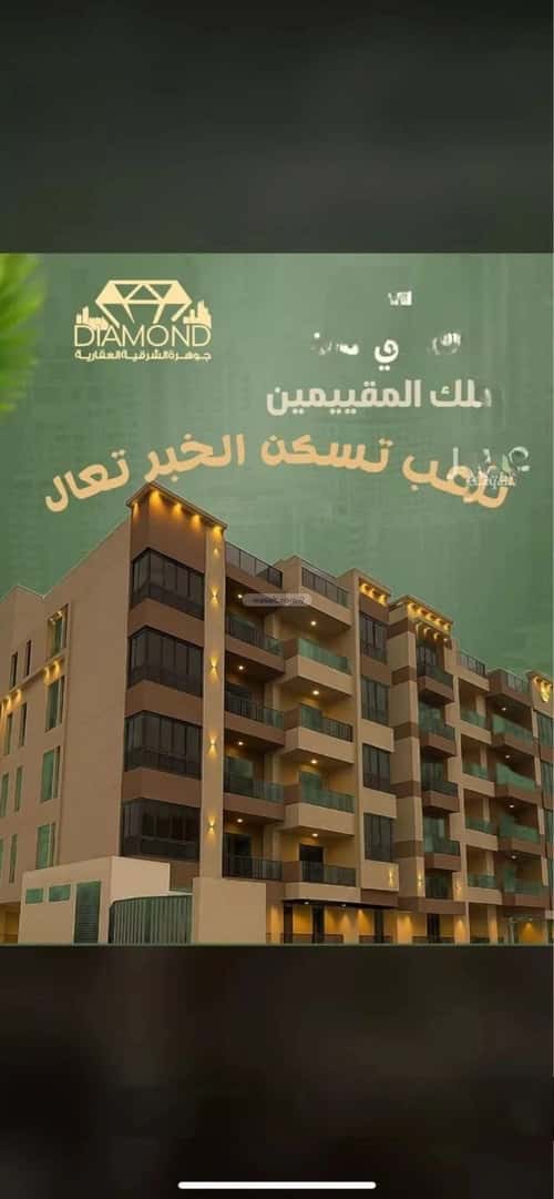 Apartment with 4 Bedrooms Al Hammraa, Khobar