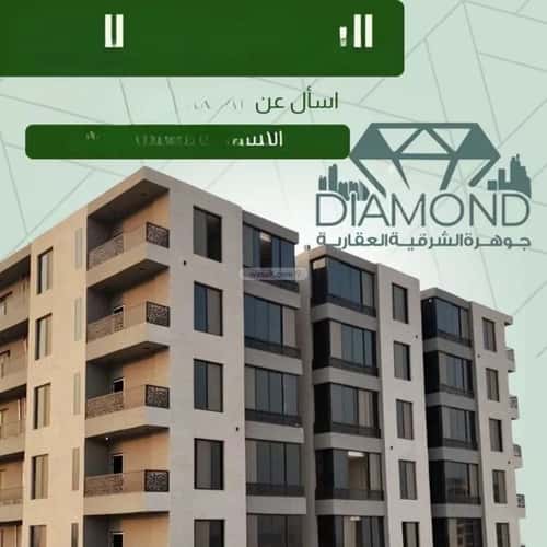 شقة ب 5 غرف ضاحية الملك فهد، الدمام