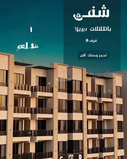 شقة ب 5 غرف الشعلة، الدمام