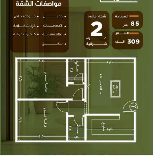 شقة بغرفتين النزهة، شمال جدة، جدة