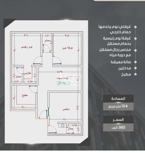 Apartment with 4 Bedrooms Al Swaryee, North Jeddah, Jeddah