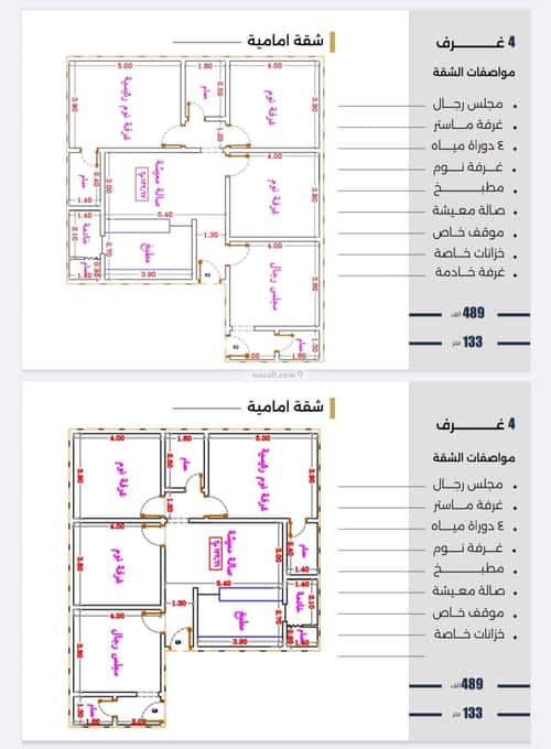 شقة ب 6 غرف المنار، شرق جدة، جدة
