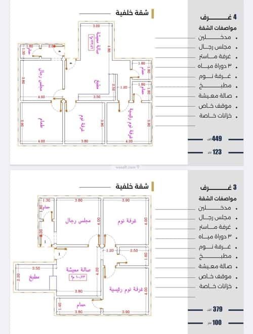 شقة ب 4 غرف المنار، شرق جدة، جدة