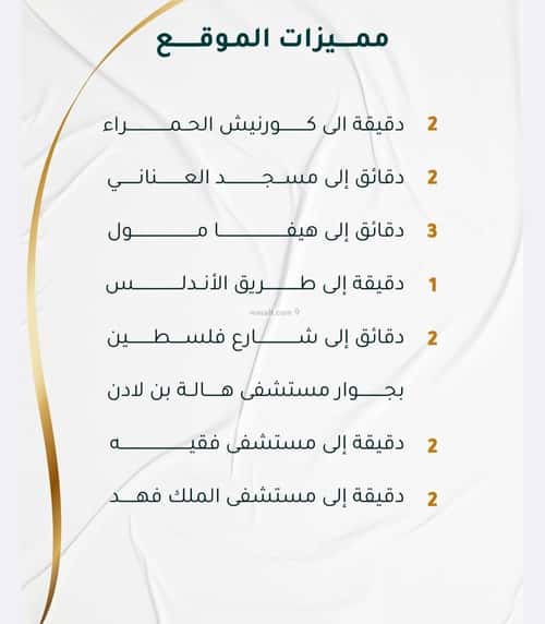 Apartment with 5 Bedrooms Al Hamrah, North Jeddah, Jeddah