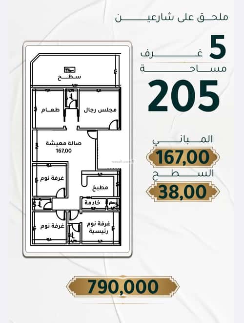 Apartment with 3 Bedrooms Al Hamrah, North Jeddah, Jeddah
