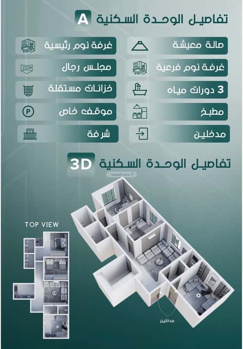 شقة ب 20 غرف السلامة، شمال جدة، جدة