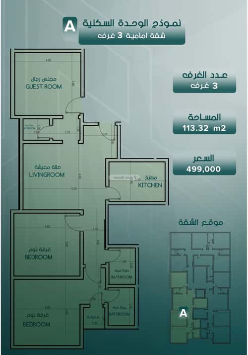 شقة ب 20 غرف السلامة، شمال جدة، جدة