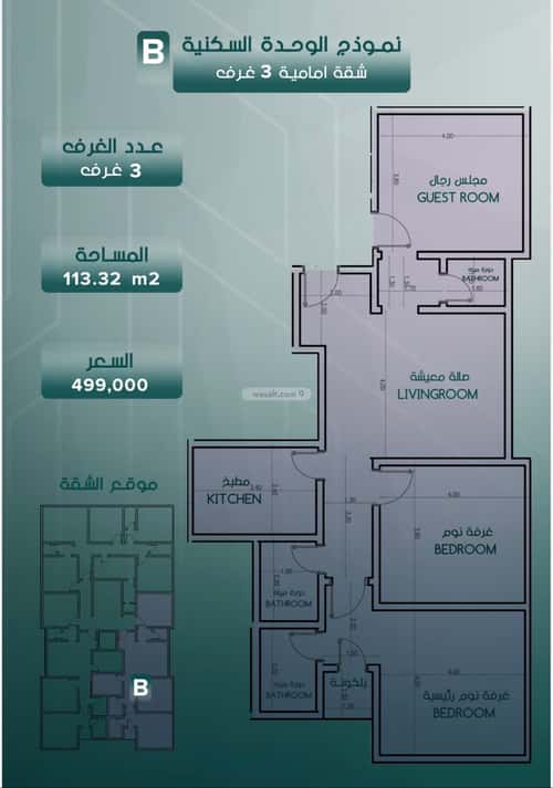 شقة ب 20 غرف السلامة، شمال جدة، جدة