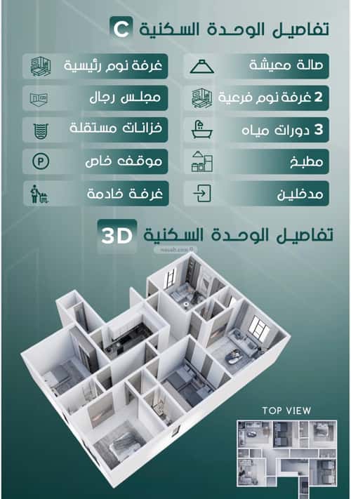 Apartment with 20 Bedrooms Al Salamah, North Jeddah, Jeddah