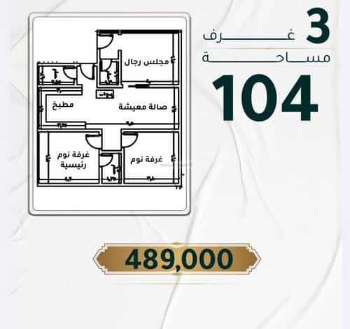 Apartment with 3 Bedrooms Al Hamrah, North Jeddah, Jeddah