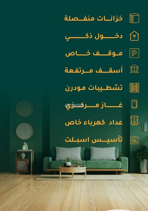 Apartment with 3 Bedrooms Al Hamrah, North Jeddah, Jeddah