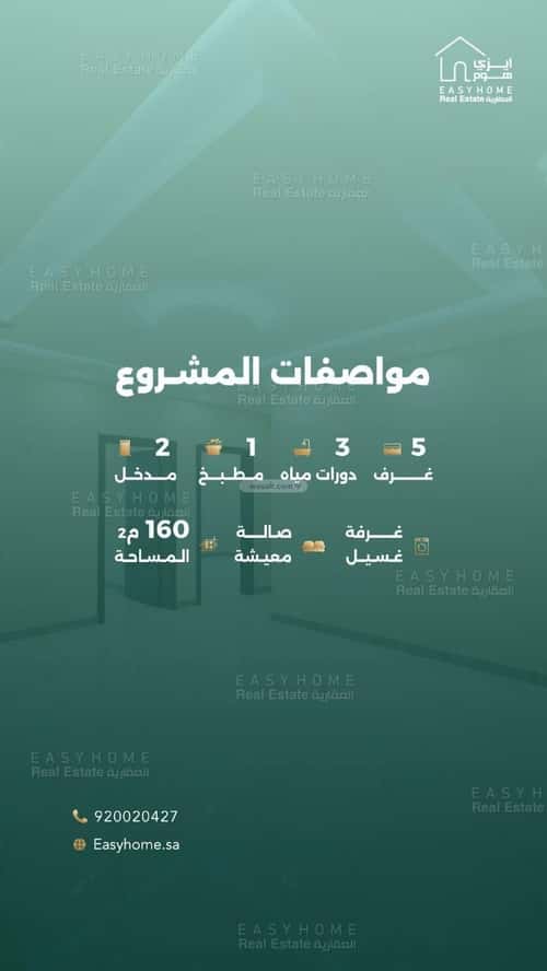 Apartment with 5 bedrooms حكومي1، شمال جدة، جدة