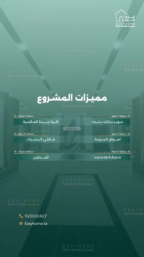 شقة ب 5 غرف حكومي1، شمال جدة، جدة