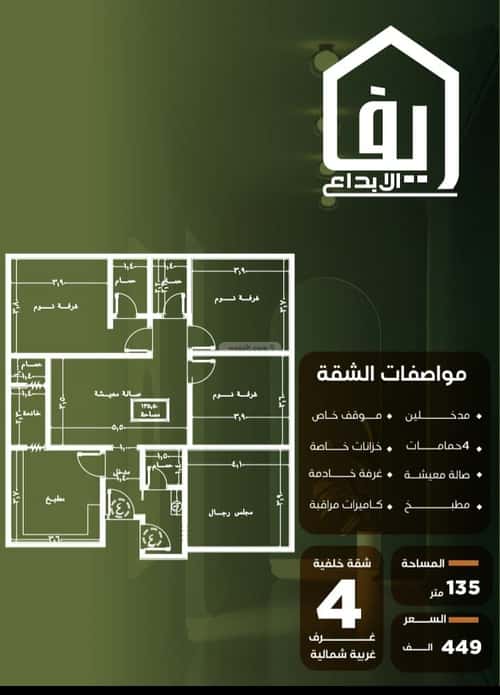 شقة ب 4 غرف النزهة، شمال جدة، جدة