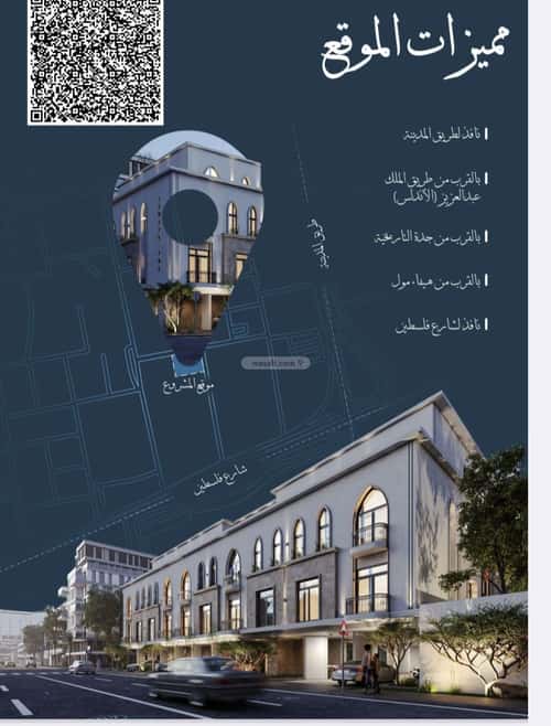 Apartment with 2 Bedrooms Al Hamrah, North Jeddah, Jeddah