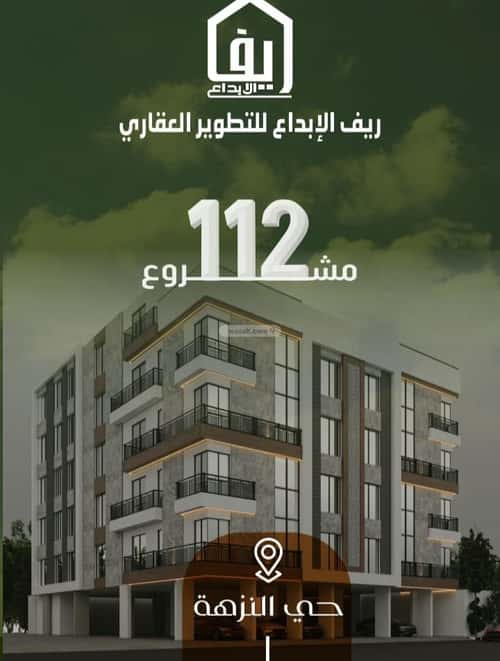 Apartment with 2 Bedrooms Al Nuzha, North Jeddah, Jeddah