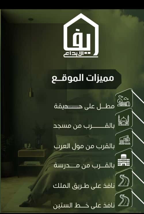 شقة بغرفتين النزهة، شمال جدة، جدة