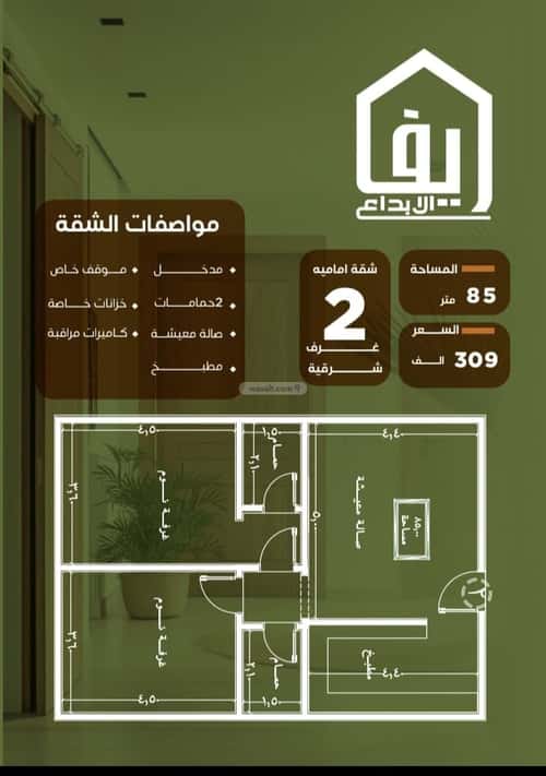 شقة بغرفتين النزهة، شمال جدة، جدة