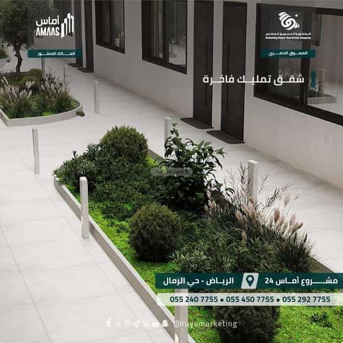 Apartment with 3 Bedrooms Ar-Rimal, East Riyadh, Riyadh