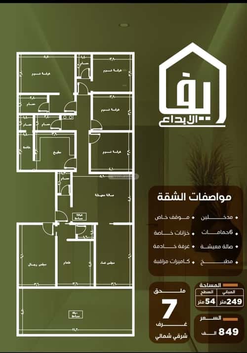 شقة ب 7 غرف النزهة، شمال جدة، جدة