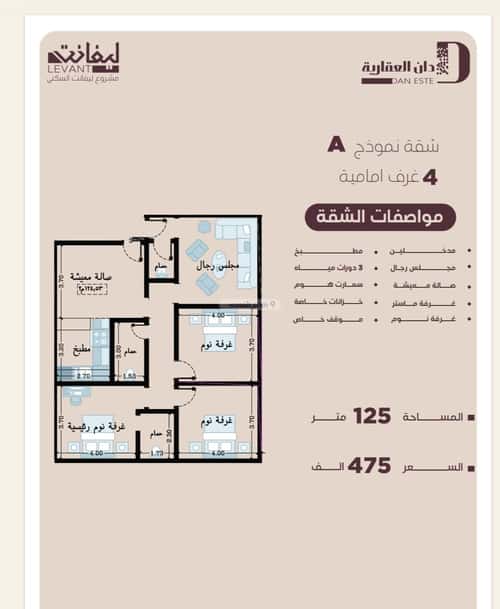 Apartment with 4 Bedrooms Al Manar, East Jeddah, Jeddah