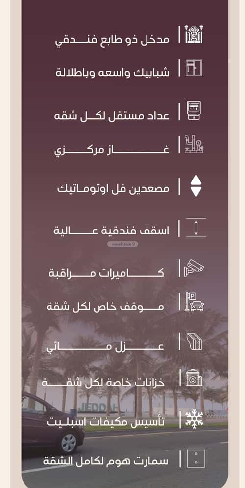 شقة ب 4 غرف المنار، شرق جدة، جدة