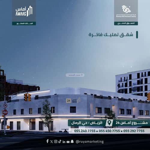 Apartment with 3 Bedrooms Ar-Rimal, East Riyadh, Riyadh