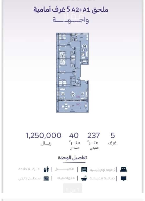 شقة ب 5 غرف الزهراء، شمال جدة، جدة