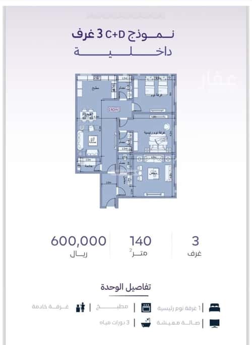 شقة ب 3 غرف الزهراء، شمال جدة، جدة