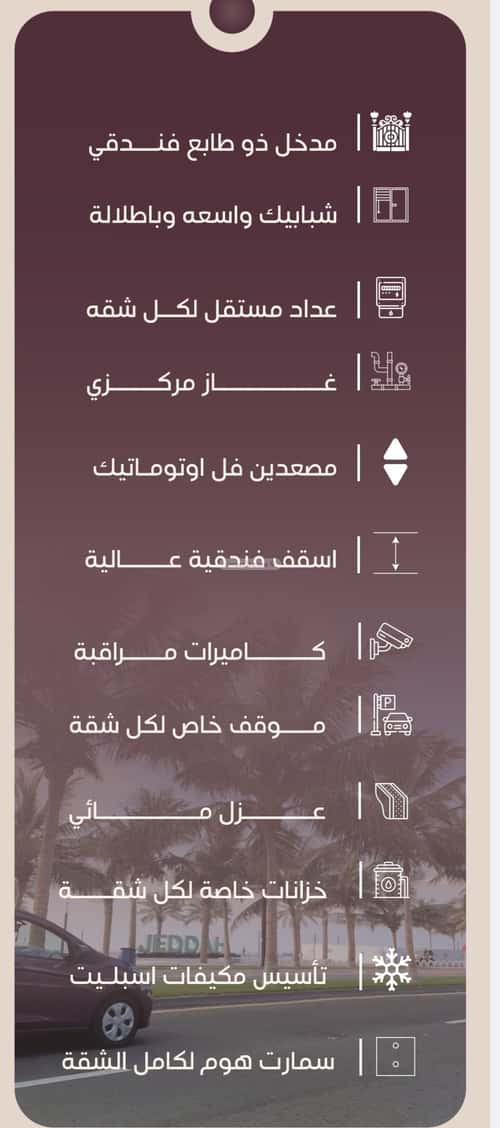 شقة ب 3 غرف المنار، شرق جدة، جدة