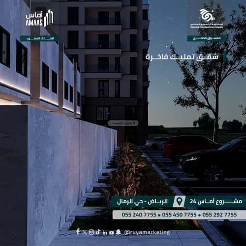 شقة ب 3 غرف الرمال، شرق الرياض، الرياض