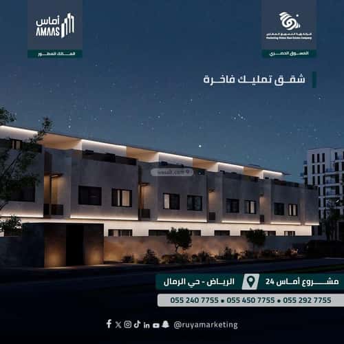 Apartment with 3 bedrooms الرمال، شرق الرياض، الرياض