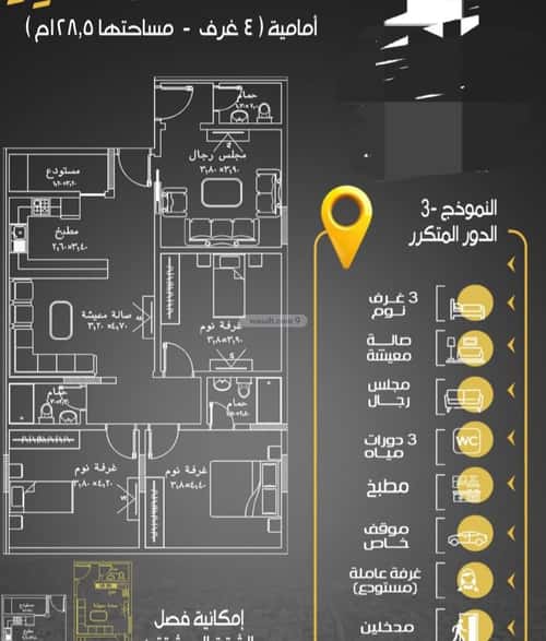 شقة 4 غرف في الريان