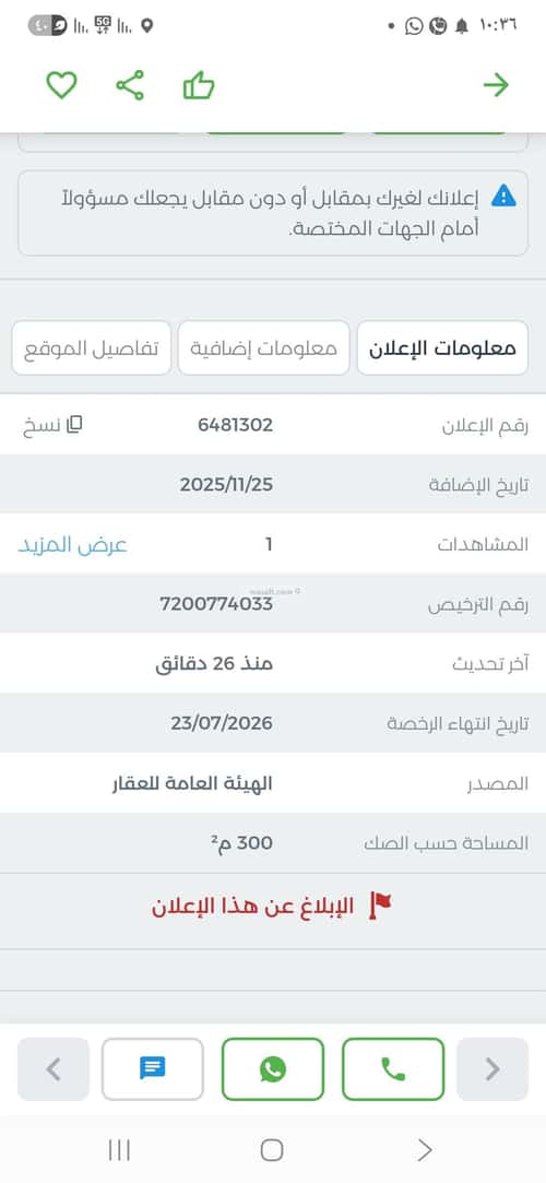 فيلا 300 متر مربع شرقية على شارع 15م الياسمين، شمال الرياض، الرياض