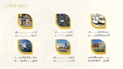 شقة 750 متر مربع بغرفة الفيحاء، جنوب جدة، جدة