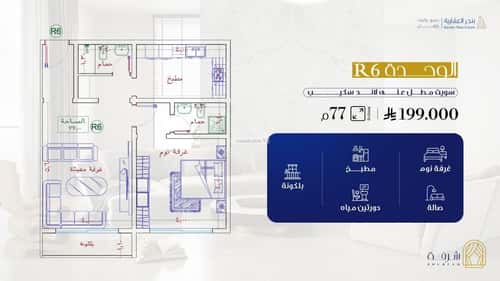 شقة 750 متر مربع بغرفة الفيحاء، جنوب جدة، جدة