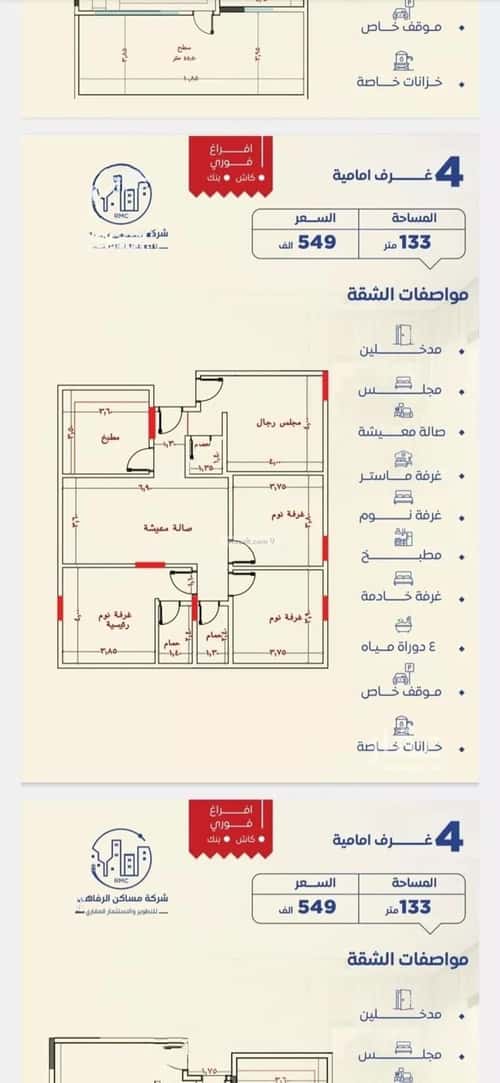 شقة ب 4 غرف النزهة، شمال جدة، جدة