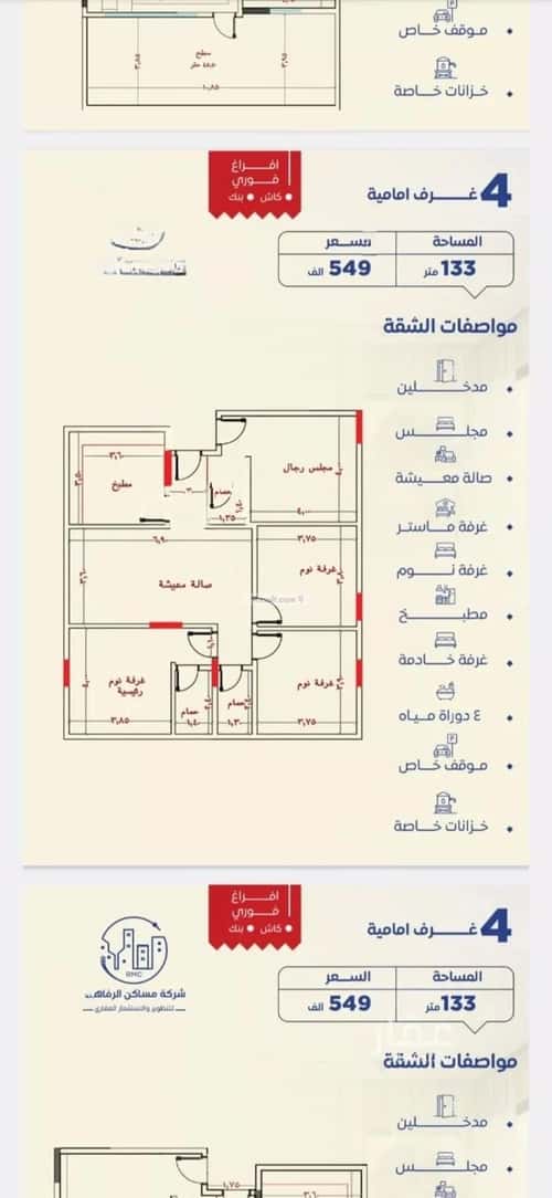 شقة ب 4 غرف النزهة، شمال جدة، جدة