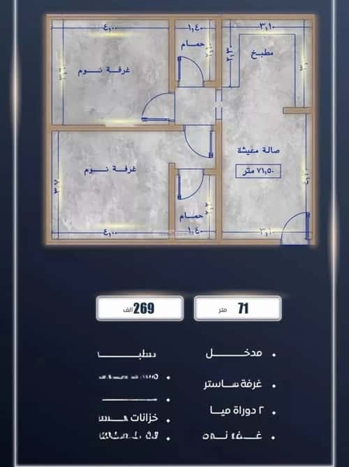 شقة بغرفتين الصواري، شمال جدة، جدة