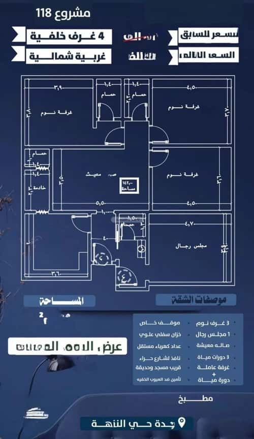 شقة ب 4 غرف النزهة، شمال جدة، جدة
