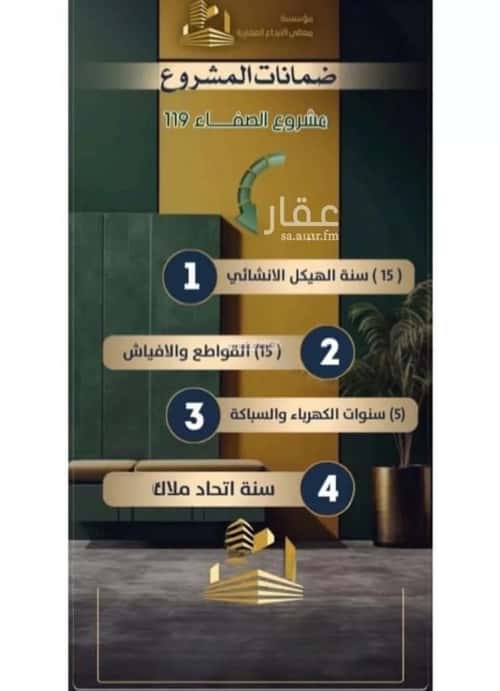 Apartment with 3 Bedrooms Al Safa, North Jeddah, Jeddah