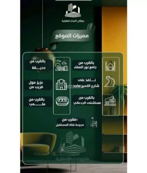 شقة ب 3 غرف الصفاء، شمال جدة، جدة