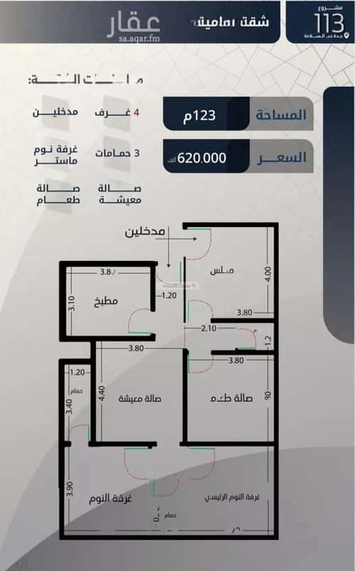 شقة ب 4 غرف السلامة، شمال جدة، جدة