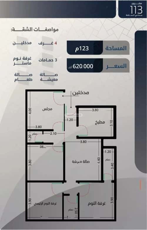 شقة ب 4 غرف السلامة، شمال جدة، جدة