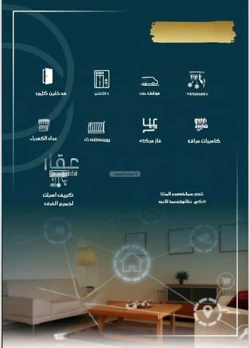 شقة ب 4 غرف الواحة، شرق جدة، جدة