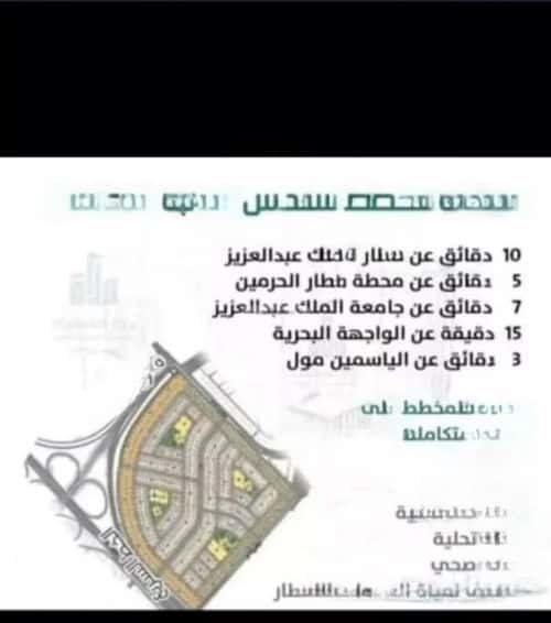 Apartment with 4 Bedrooms Al Wahah, East Jeddah, Jeddah