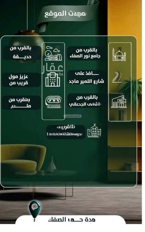 شقة ب 4 غرف الصفاء، شمال جدة، جدة