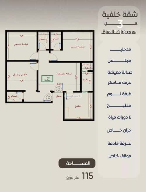 شقة ب 3 غرف النزهة، شمال جدة، جدة