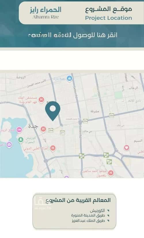 Apartment with 3 Bedrooms Al Hamrah, North Jeddah, Jeddah