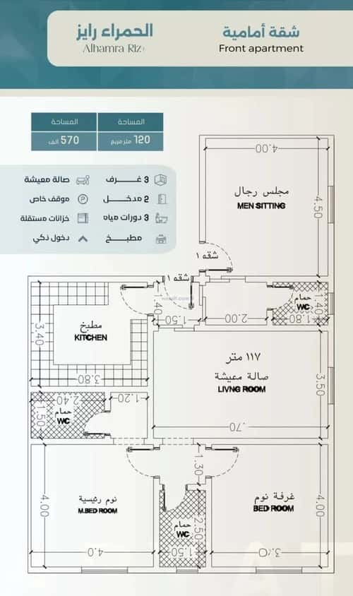 شقة ب 3 غرف الحمراء، شمال جدة، جدة